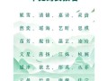 2025年彬字取名的女孩名字寓意_含义解析与温柔书香气质搭配大全