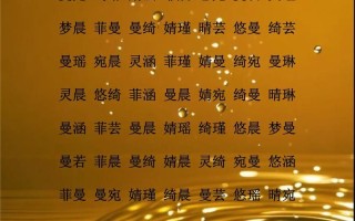 2025禾字旁的字女孩起名字大全_秋季2025诗经起名推荐单字精选