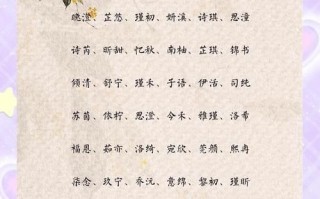 2025最新带博字的女孩名字有诗意的｜古典唯美名字大全·精选推荐