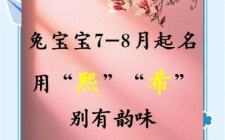 2025热门带希字的女孩名字精选_寓意+搭配全攻略