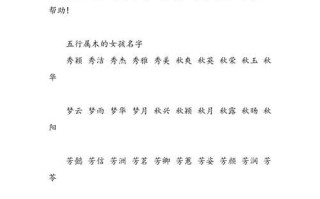 五行属木的字女孩适合名字有哪些 五行属木的女孩名字单字