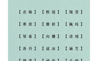 2025最新含木和水的字女孩名字集锦_诗意灵动女宝宝取名攻略