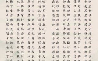 2025年带禧字的女孩名字大全_气质唯美带禧女孩起名推荐及寓意