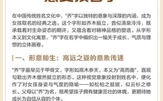 2025精选|带有字的女孩名字寓意很好的汉字搭配与灵动含义全收录