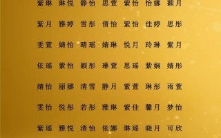 带草字头的马 草字头的字女孩名字属马