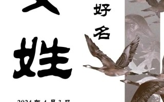 【2025年最新】安姓取名字女孩四字清雅唯美大全_诗经灵感+音韵搭配精选