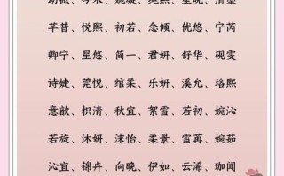 2025最新_高雅带柯字的女孩名字精选集_诗经古风与五行寓意全收录