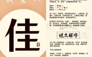 2025最新带佳字的女孩名字大全_精选诗意高雅又好听的佳字起名参考