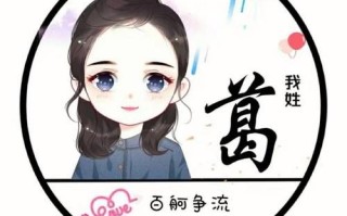 2025葛字取名女孩子_唯美有诗意名字合集_带解析的葛姓宝宝起名指南