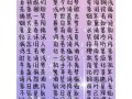 2025最新_珃字取名寓意解释_适合女孩的带珃诗意有内涵的名字精选