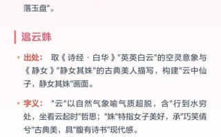 姓温好听的女孩名字 姓温好听的女孩名