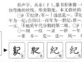 纪姓女孩名字简单大方的 女孩子姓纪取什么名字