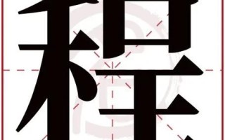 2025最新程姓两字女孩名字大全_简洁时尚气质满分精选