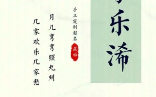 2025精选「乐」字的女孩名字大全：寓意阳光温婉的取名灵感合集