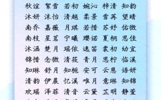 2025最新_含“庆”字的女孩名字寓意大全_诗意文雅高分名精选