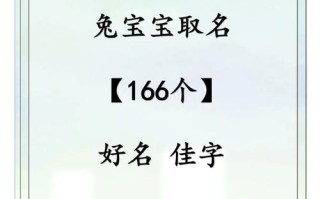 2025【精选】|带佳字的女孩高雅名字·最新文雅女宝宝起名灵感库·珍藏版