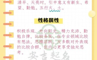2025年晨字开头女孩名字精选_含寓意美好的2025晨字取名合集