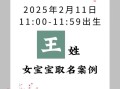 王姓带木女孩名字大全 王姓属木的女孩名字