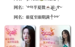 2025最新「夏字」取名女孩名字推荐·诗经唯美搭配合集·音形意全解析