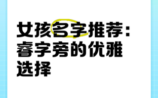 2025爆款_女孩带睿字的霸气名字大全__高端冷艳气质首选