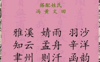 2025芠字给女孩起名好吗│起名用芠字的寓意_吉凶含义_家长必看！