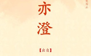 2025最新！带亦字女孩名字大全精选_高雅有气质的女宝起名灵感