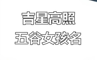 2025最火带谷字的女孩名字_诗意唯美精选_宝宝取名全攻略