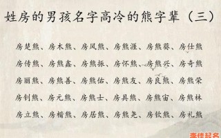 雄字辈男生取名 雄字辈女孩怎么取名字