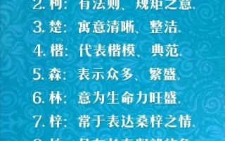 2025最新带木字旁的字女孩取名大全精选_木部宜用偏旁名字示例与寓意分享