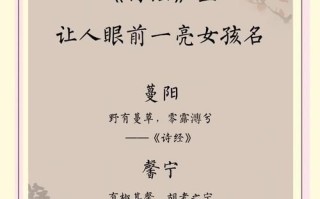 2025最新女孩芊字取名大全_诗经灵感高分名字带寓意