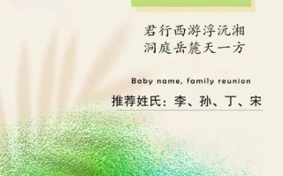 2025沅字女孩取名_大气唯美_楚辞诗经带沅字的女孩名字大全与寓意精解