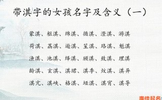 王芷淇女孩名字怎么样取 王芷淇女孩名字怎么样