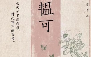 2025刘姓女孩诗意名字精选｜古风雅致·三字·四字温柔爆款推荐