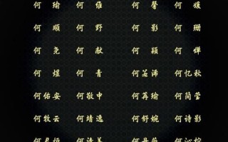 何雨星姓名打多少分 姓何雨字辈女孩起什么名字