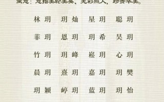 2025最新|带玥字的女孩名字洋气合集_100个高分不俗气推荐