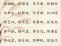 姓陈子字辈女孩名字 陈子什么女孩的名字
