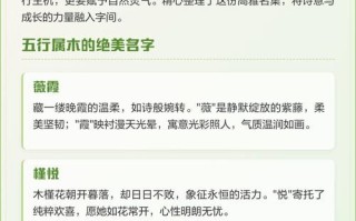 五行缺木的女孩名字大全集 五行缺木取名女孩