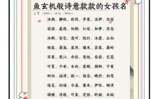 2025精选|带有淇字的女孩名字大全_诗意高雅不重名_含寓意及起名技巧