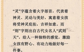 2025精选火字旁女孩名字大全|寓意吉祥好听的火字女宝宝取名攻略