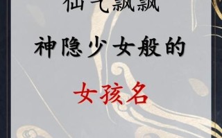 2025爆款|带思字的女孩名字洋气推荐_精选优雅时尚女孩名字大全