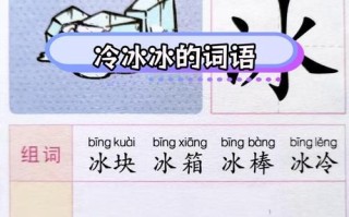 2025年冰字取名女孩名字大全_冰字唯美搭配+寓意解析+爆款收藏榜