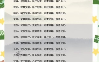 康字和那个字一起取名好听 和康字搭配的女孩名字