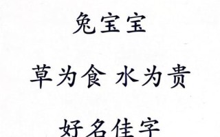 2026年属兔女孩名字最佳用字大全 2026年属兔女孩名字最佳用字