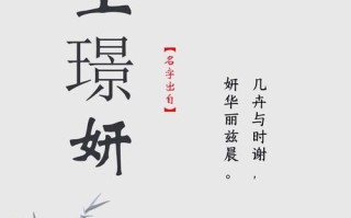 王姓名字女孩有寓意的 王姓女孩名字缺火