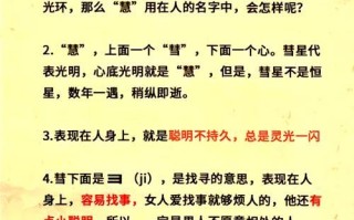 2025带慧字的女孩名字有寓意_温柔聪慧高分精选及诗意典故推荐 2025带慧字的女孩名字有寓意_温柔聪慧高分精选及诗意典故推荐