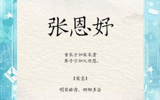 2025最新带妤字的女孩名字含义·寓意解析·好听到爆的中文起名推荐