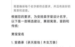 2025精选·带安字的女孩名字_唯美诗意_高分推荐·新手爸妈起名指南