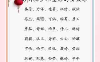 2025鼠年女孩名字大全_朱姓女宝宝诗意文雅起名参考指南