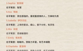 2025最新带英字的女孩名字_高雅诗意_寓意美好的英字女孩名精选