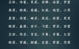 2025_最新带草字头属木的字女孩取名_诗意温柔高分名字推荐